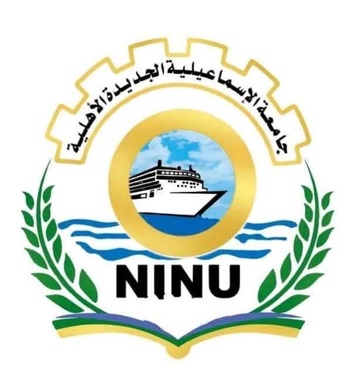 جامعة الإسماعيلية الجديدة الأهلية